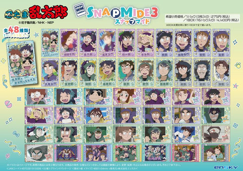 『忍たま乱太郎』スナップマイド3【BOX】